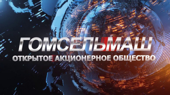 Embedded thumbnail for ТД Гомсельмаш Северо-Запад - официальный дилер завода комбайнов &gt; Параграф